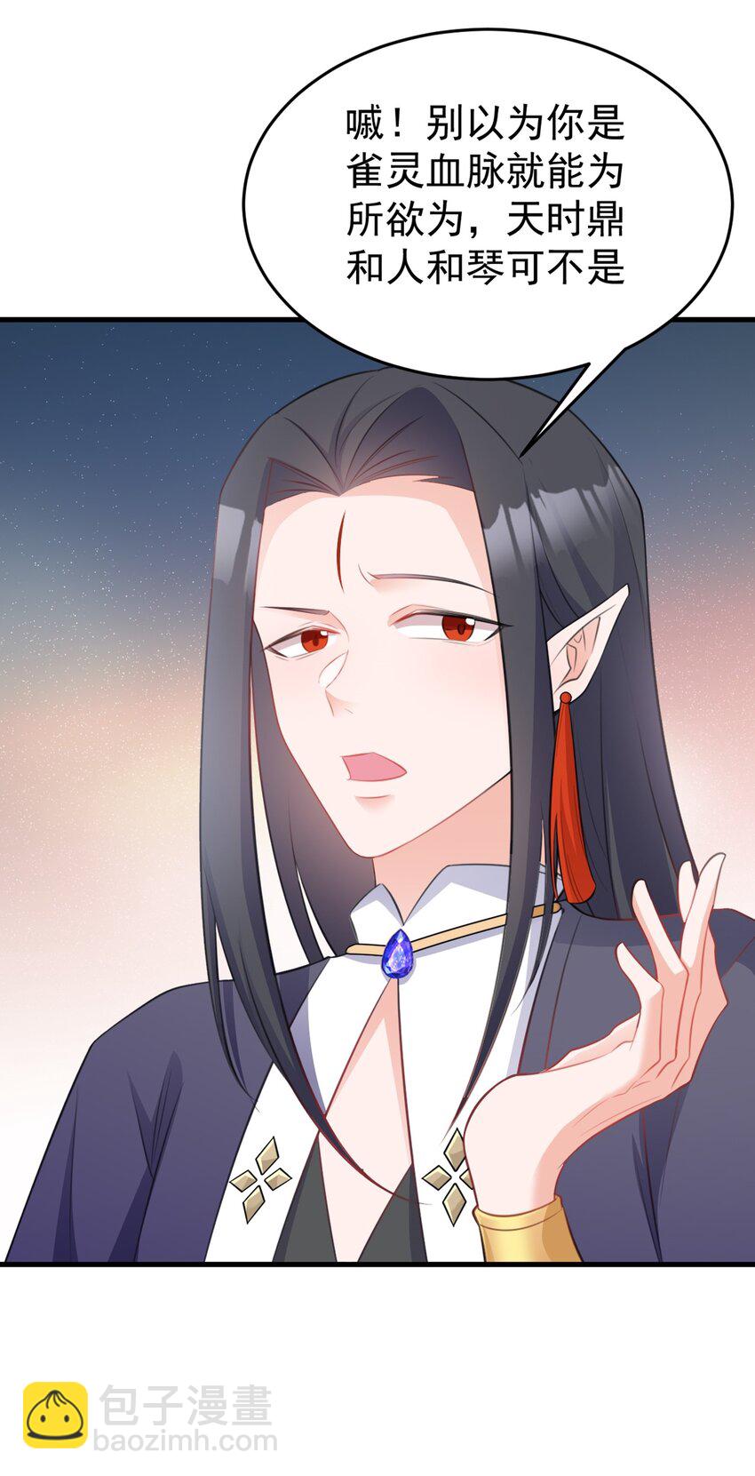 第43话 美女军师上线！(1/2)-第43话