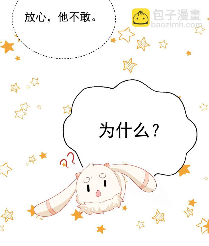 第43话 美女军师上线！(1/2)-第43话