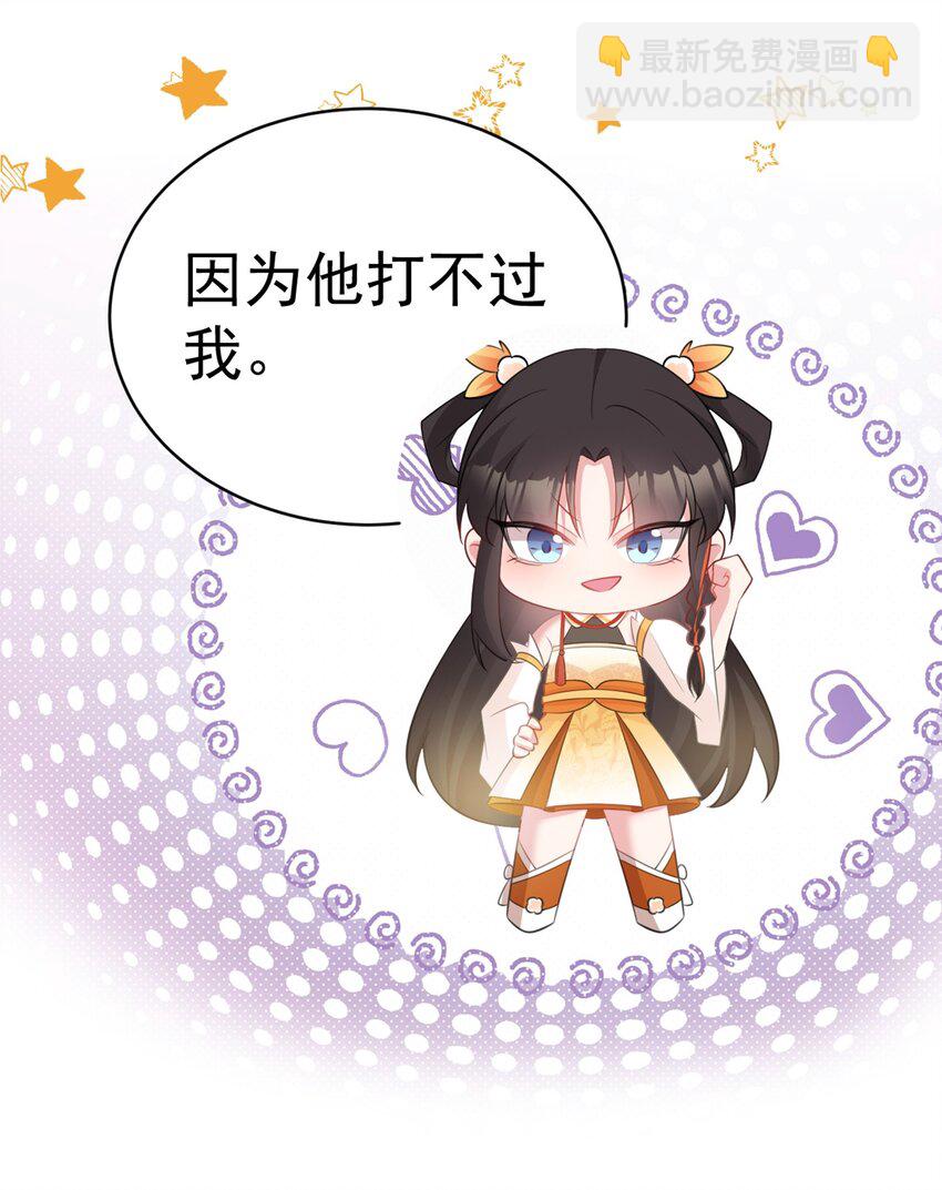 第43话 美女军师上线！(1/2)-第43话