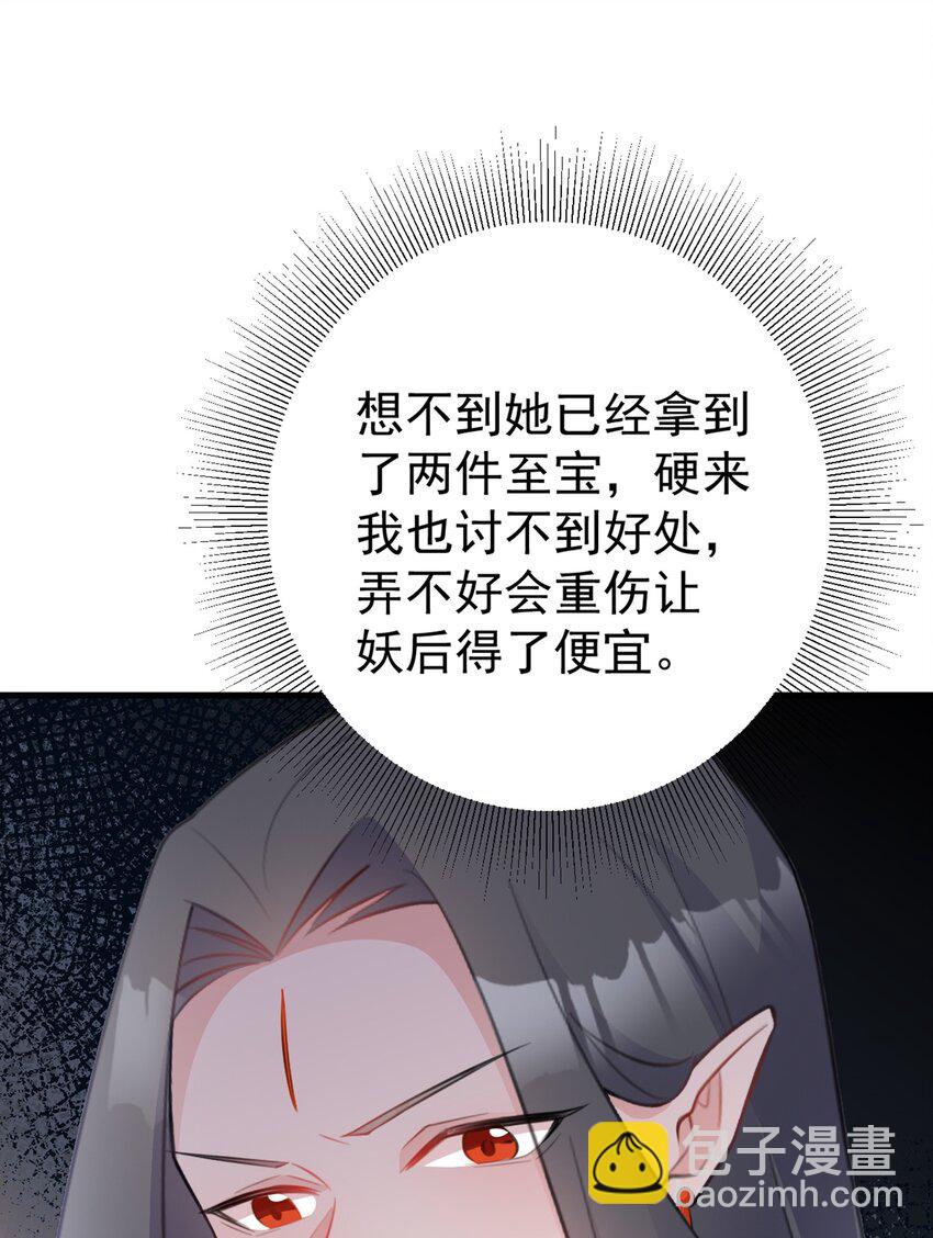 第43话 美女军师上线！(1/2)-第43话