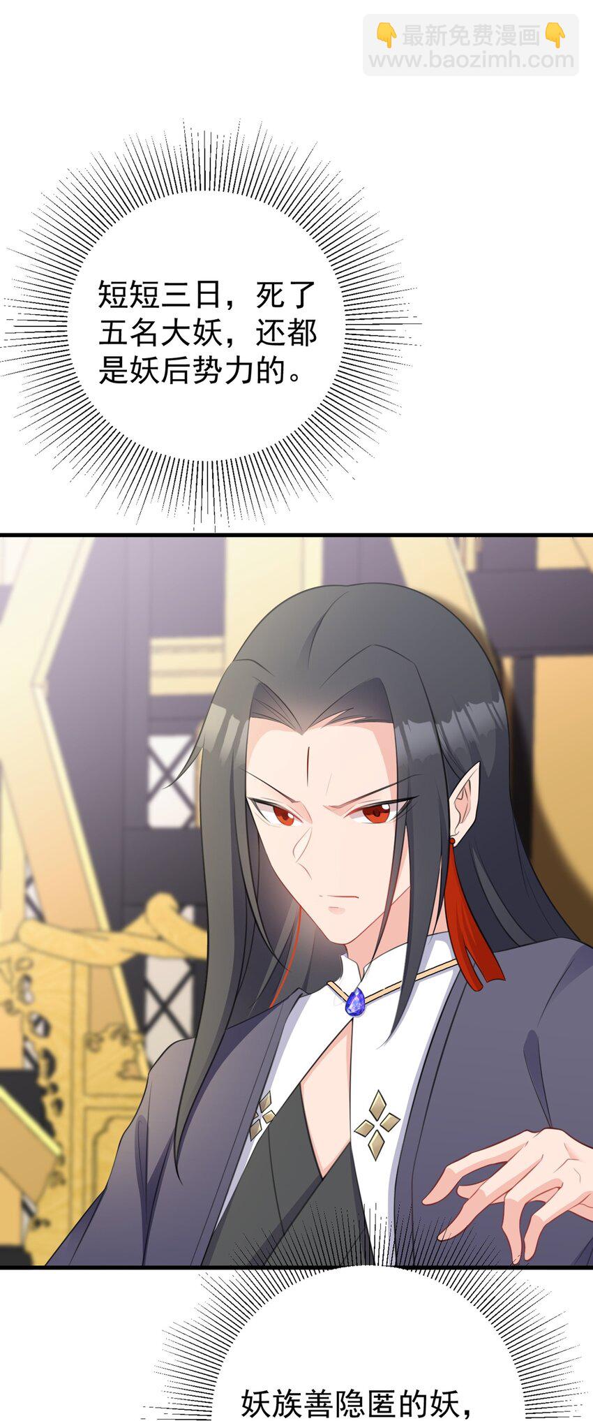 第43话 美女军师上线！(1/2)-第43话