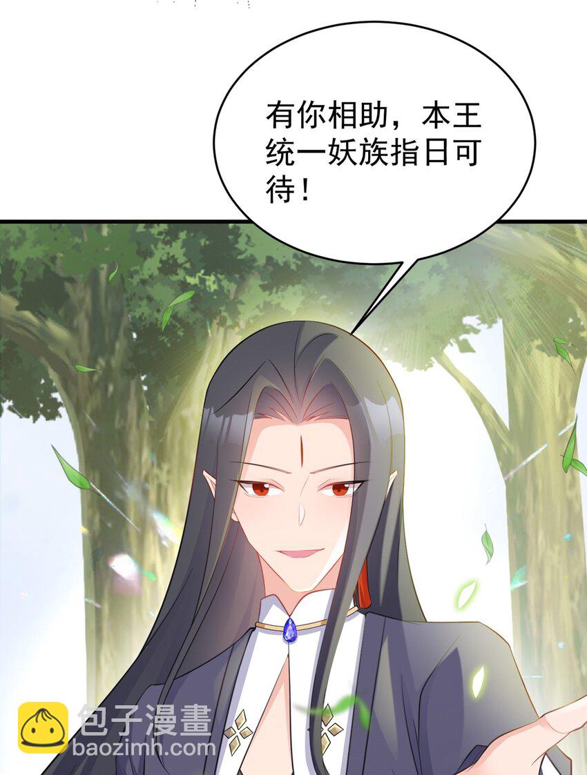 第43话 美女军师上线！(1/2)-第43话