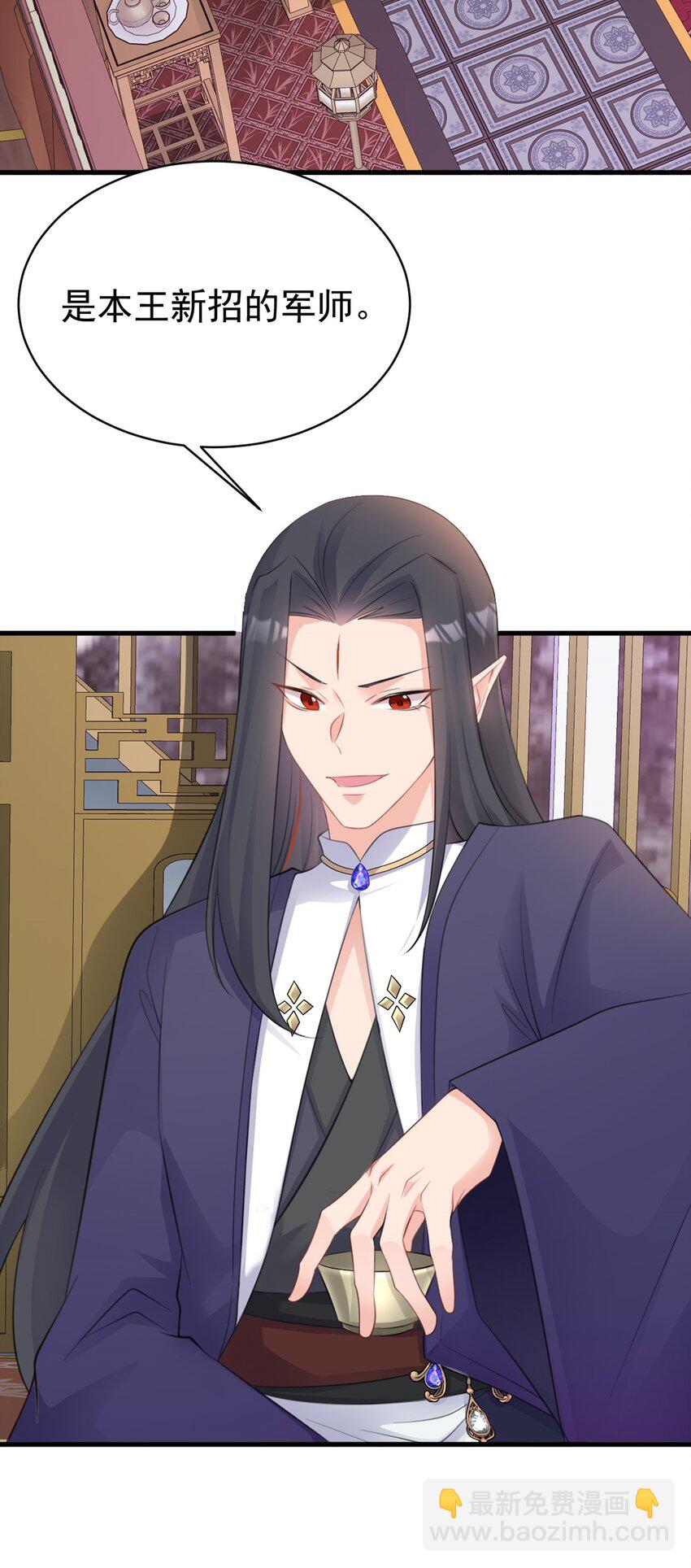 第43话 美女军师上线！(1/2)-第43话