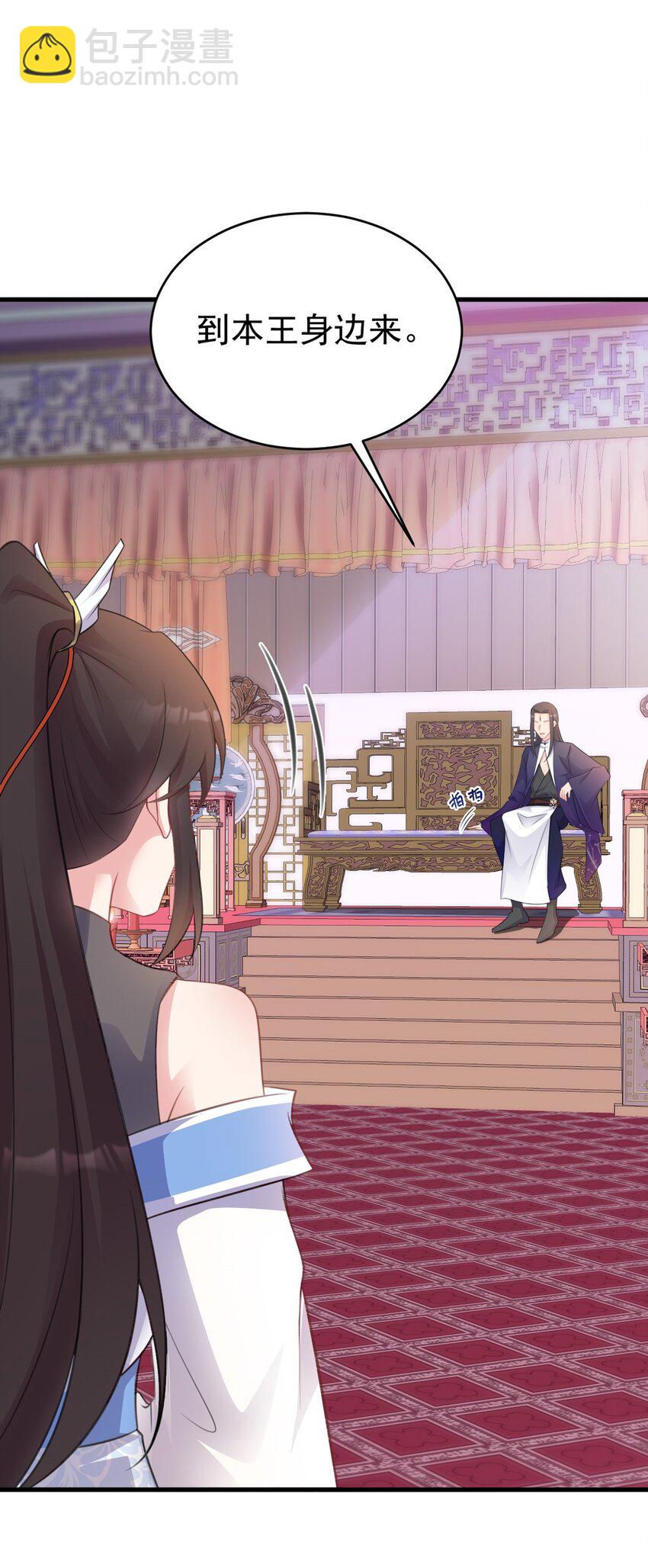 第43话 美女军师上线！(1/2)-第43话