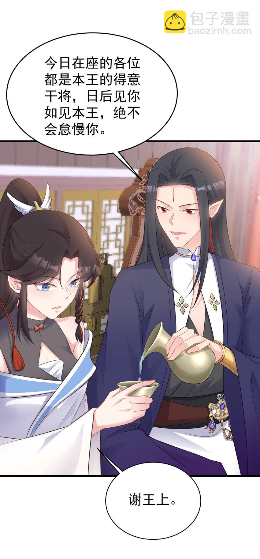 第43话 美女军师上线！(1/2)-第43话