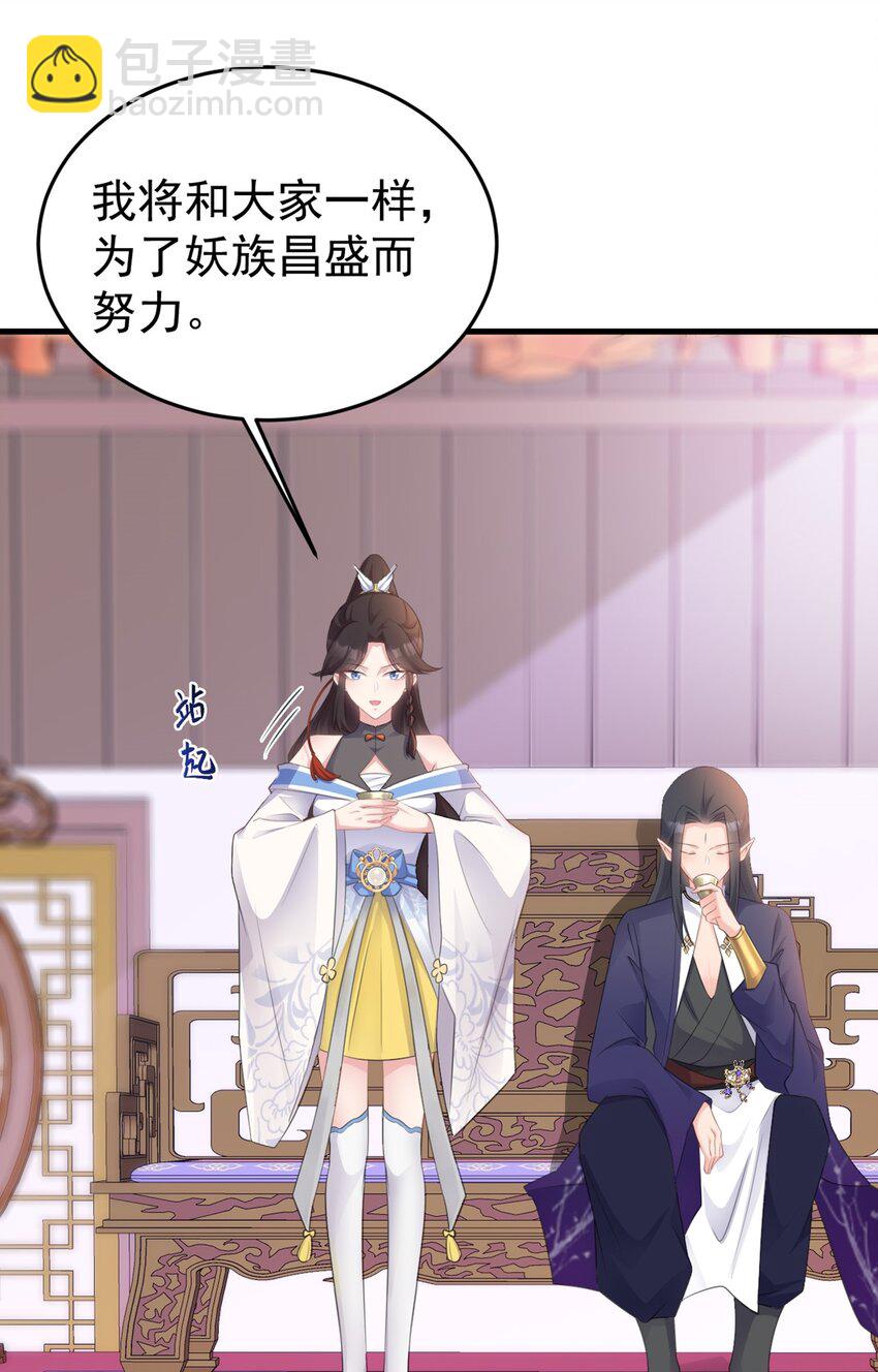 第43话 美女军师上线！(1/2)-第43话