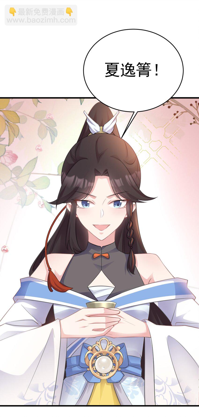 第43话 美女军师上线！(1/2)-第43话