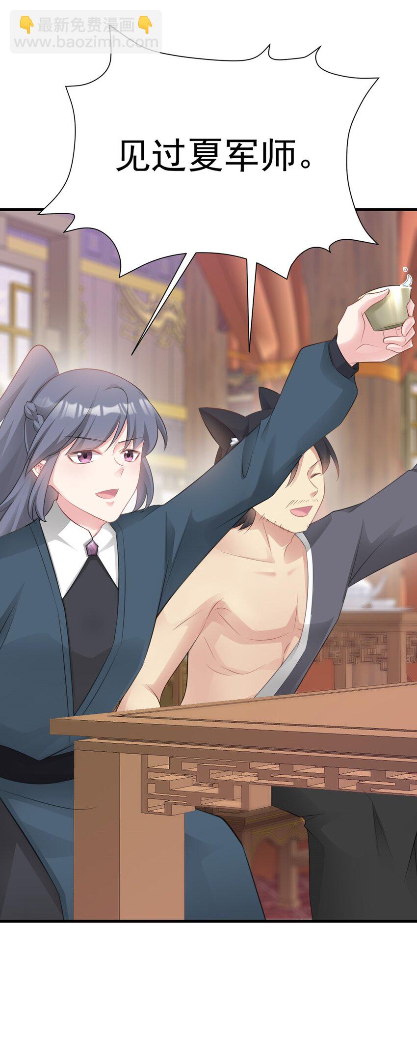 第43话 美女军师上线！(1/2)-第43话