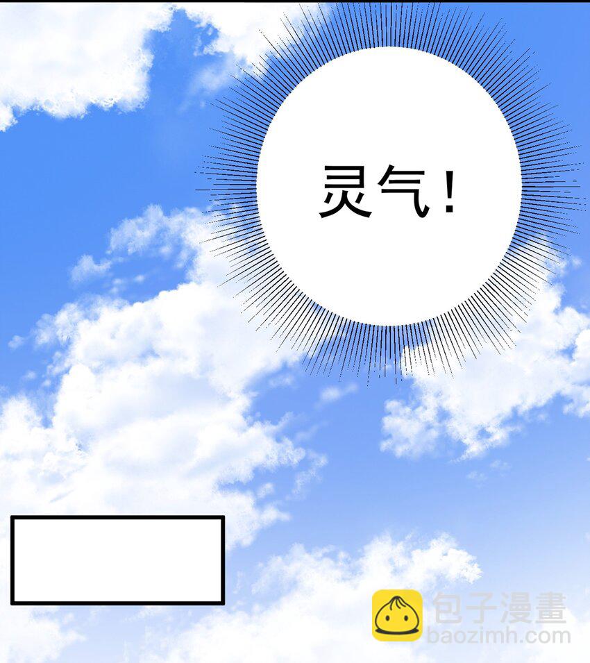 第43话 美女军师上线！(1/2)-第43话