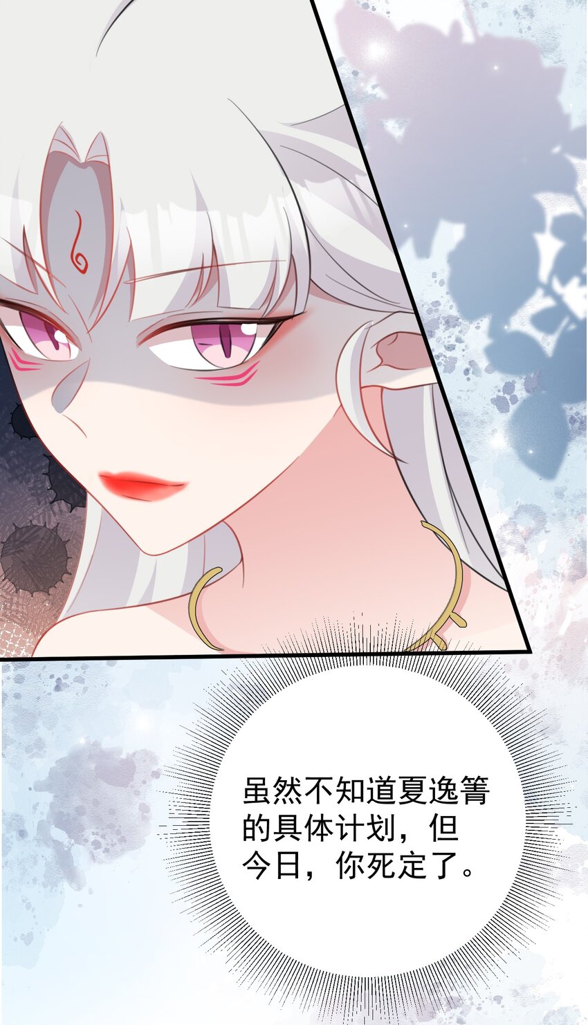 第45话 离间计成功！(1/2)-第45话