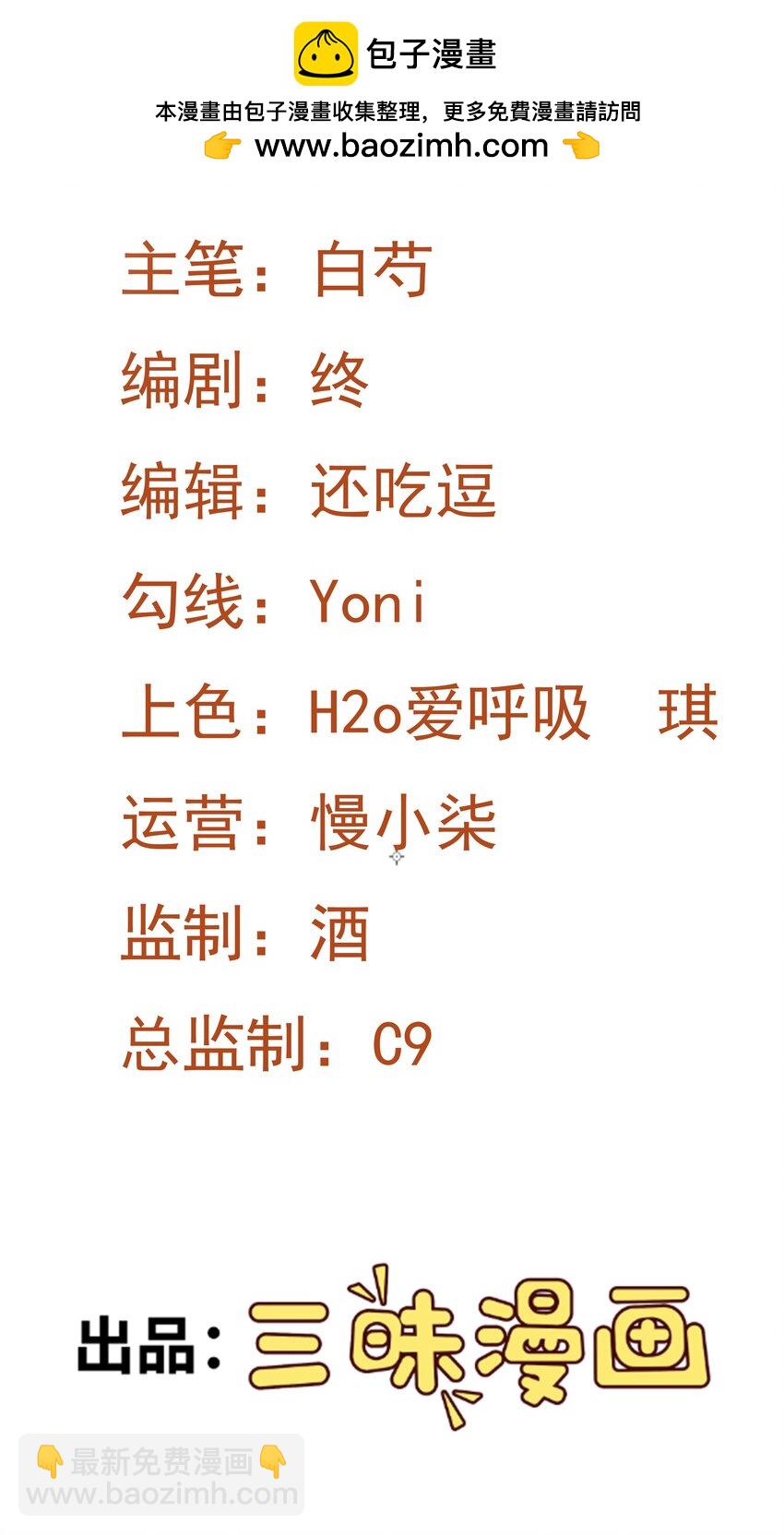 第45话 离间计成功！(1/2)-第45话