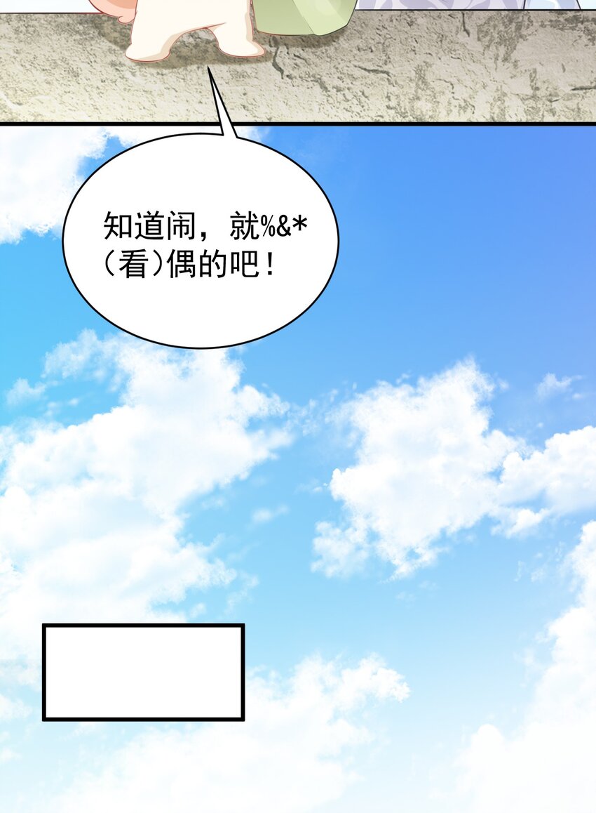 第45话 离间计成功！(1/2)-第45话