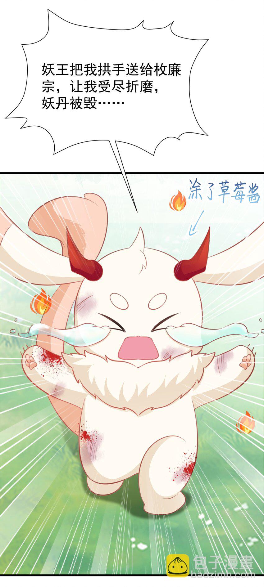 第45话 离间计成功！(1/2)-第45话