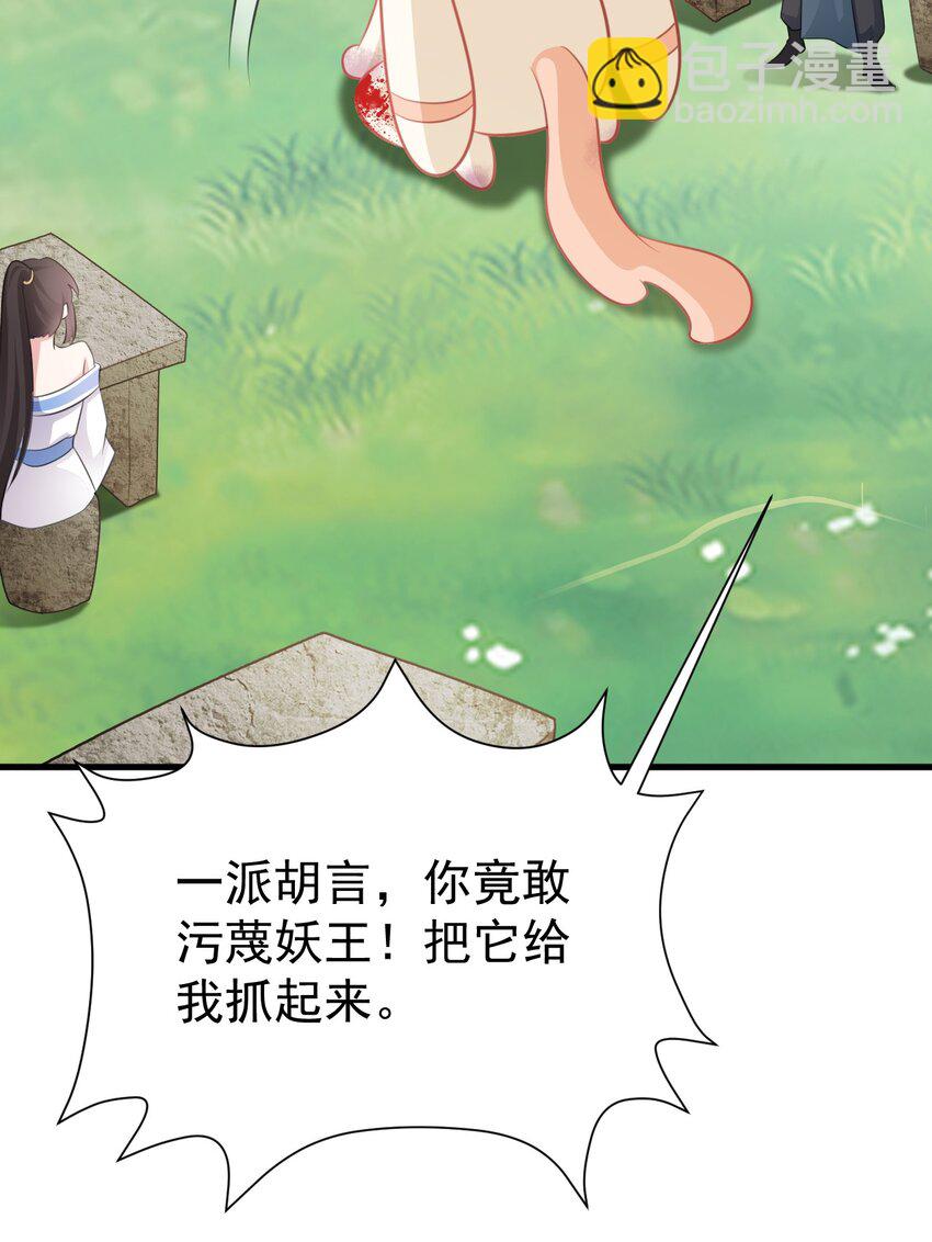 第45话 离间计成功！(1/2)-第45话