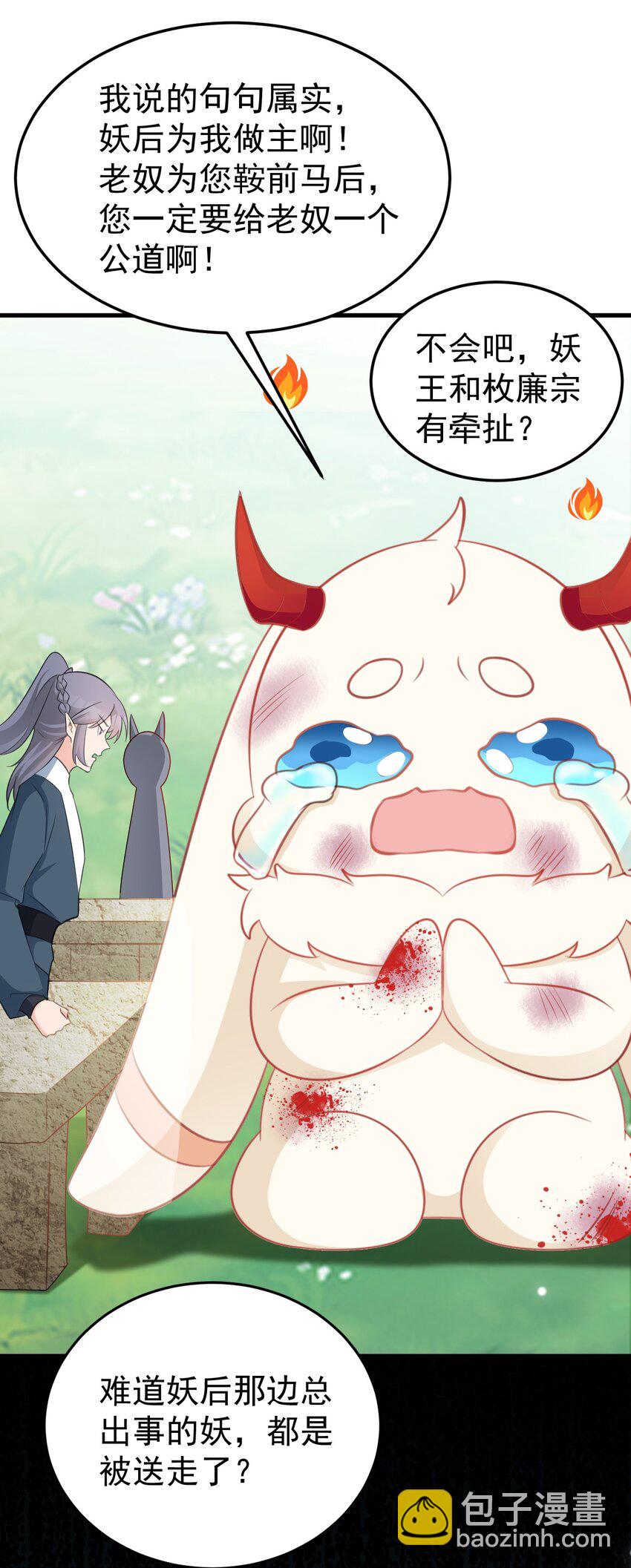 第45话 离间计成功！(1/2)-第45话