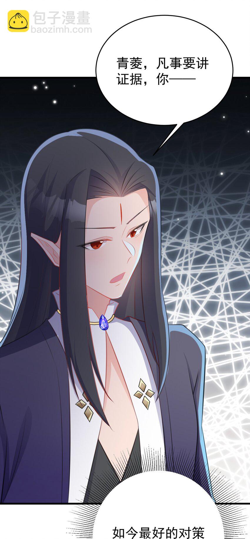 第45话 离间计成功！(1/2)-第45话