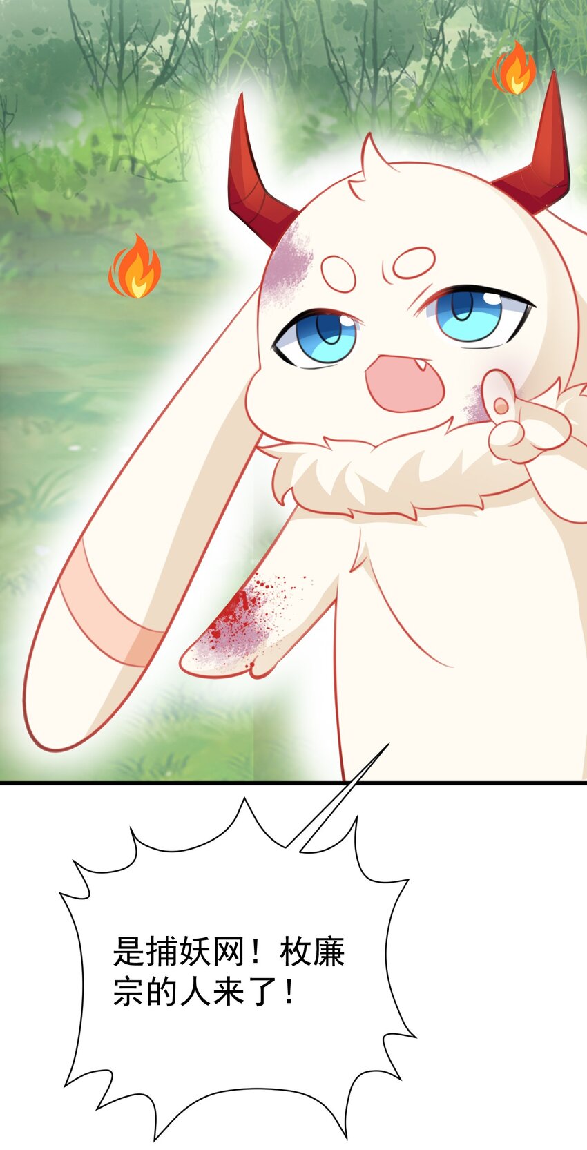 第45话 离间计成功！(1/2)-第45话