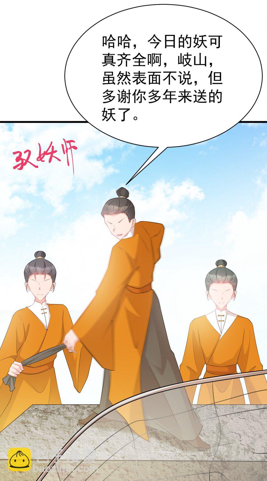 第45话 离间计成功！(1/2)-第45话