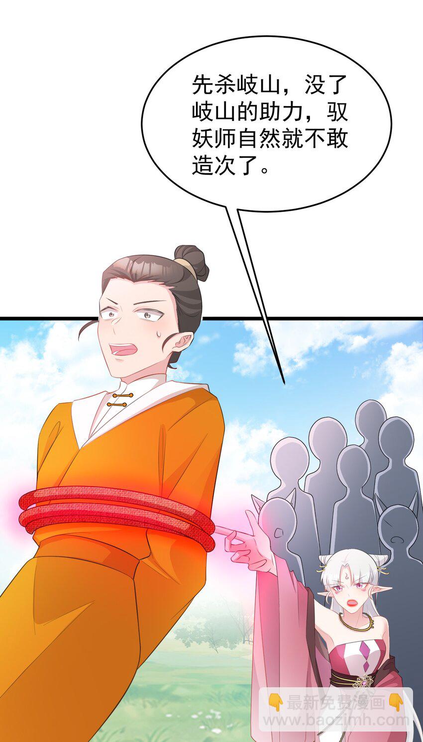 第45话 离间计成功！(1/2)-第45话