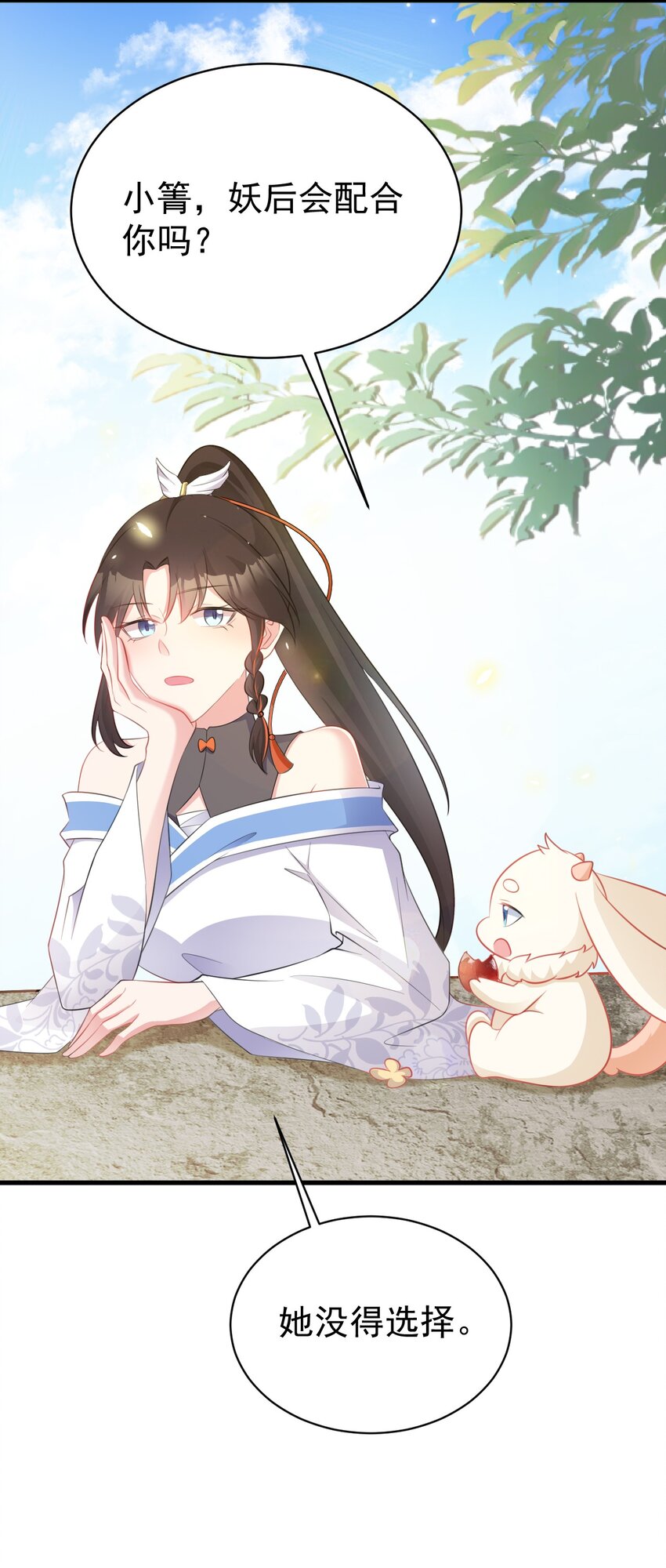 第45话 离间计成功！(1/2)-第45话