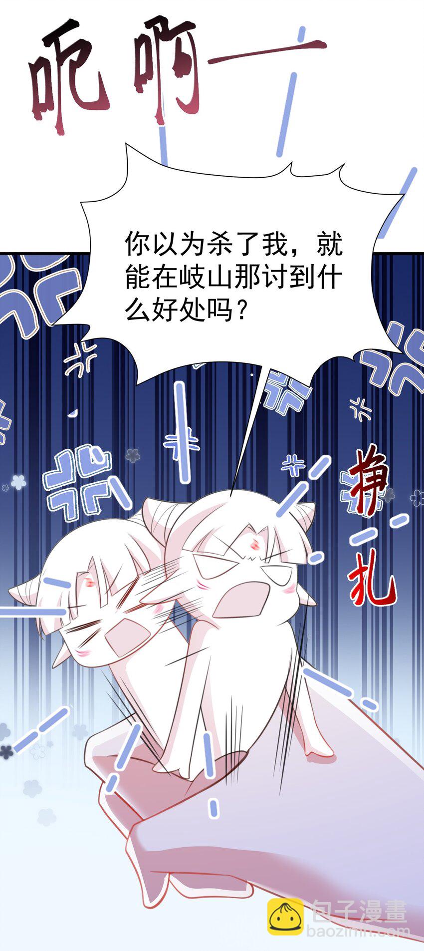 第47话 妖后卒(1/2)-第47话