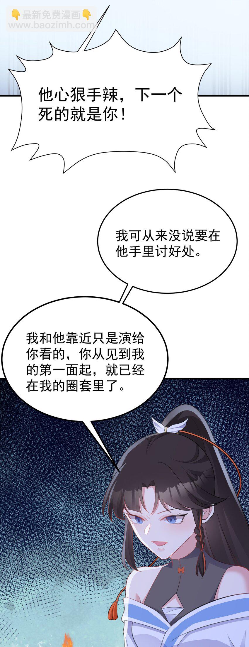 第47话 妖后卒(1/2)-第47话