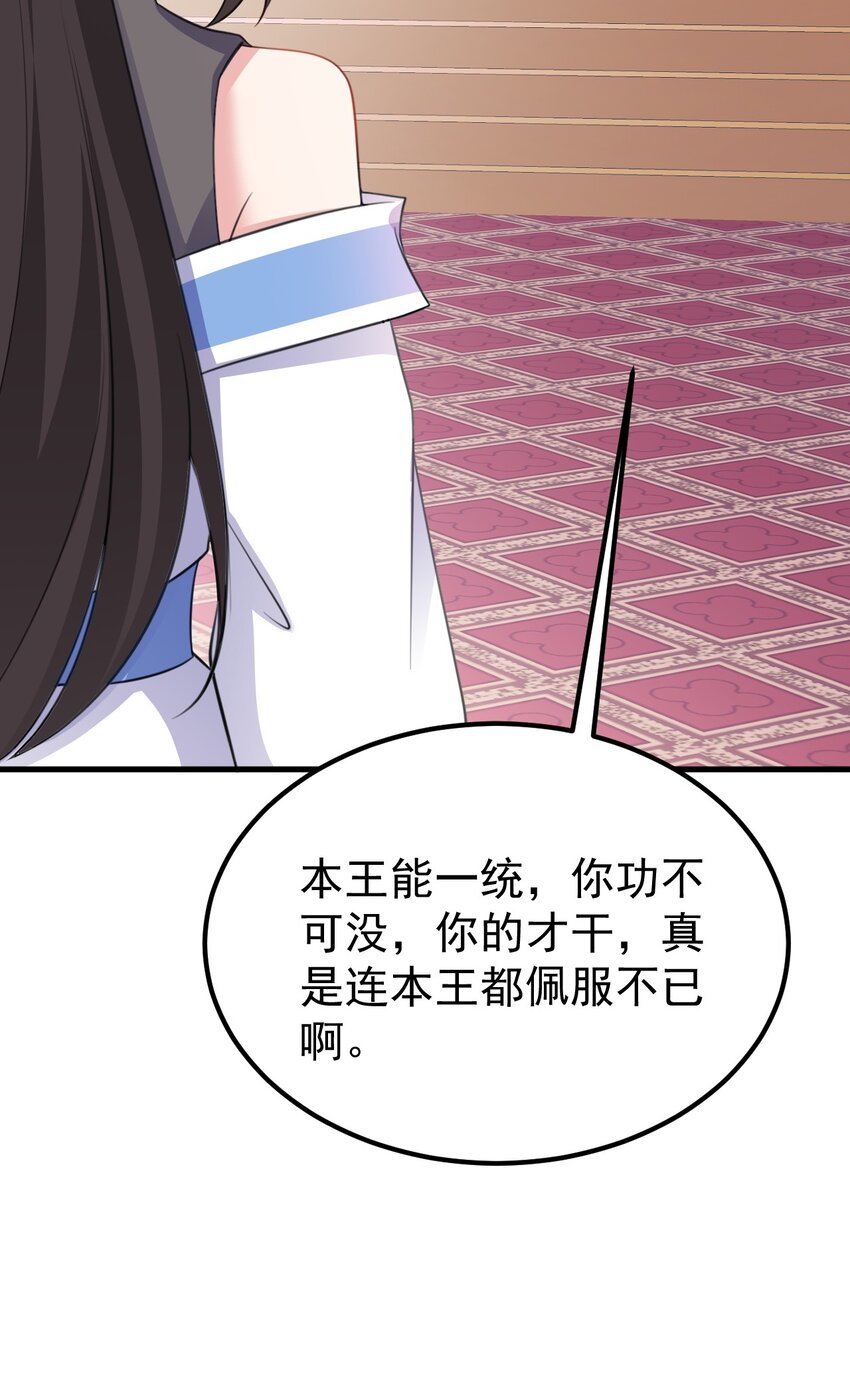 第47话 妖后卒(1/2)-第47话