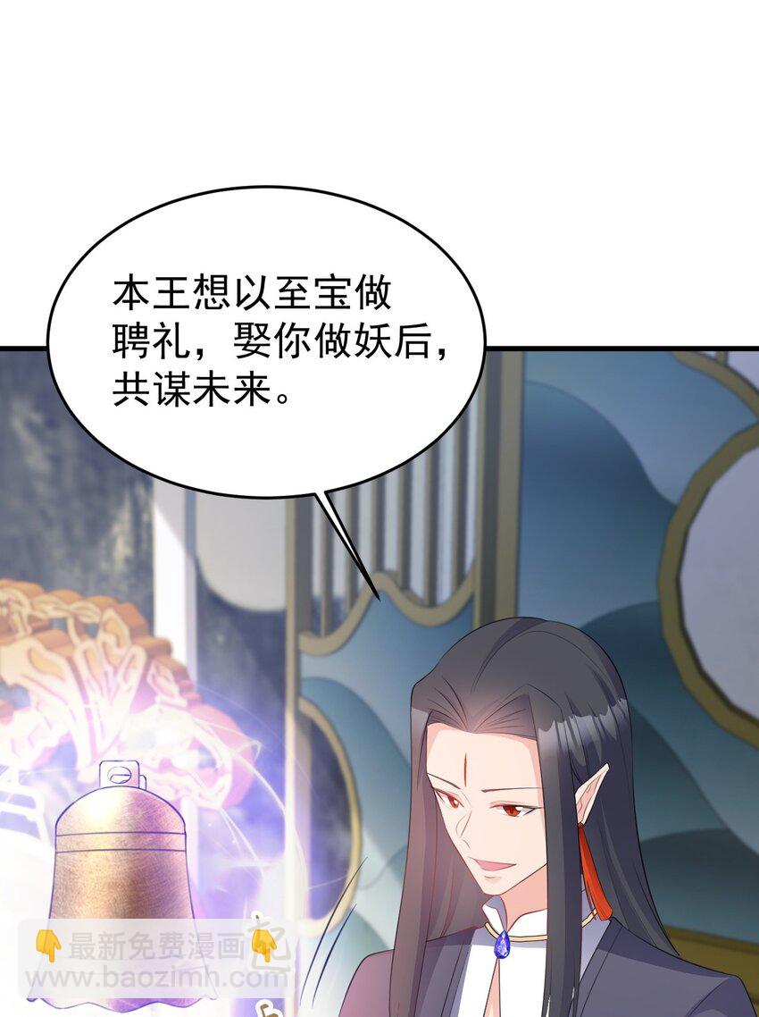 第47话 妖后卒(1/2)-第47话