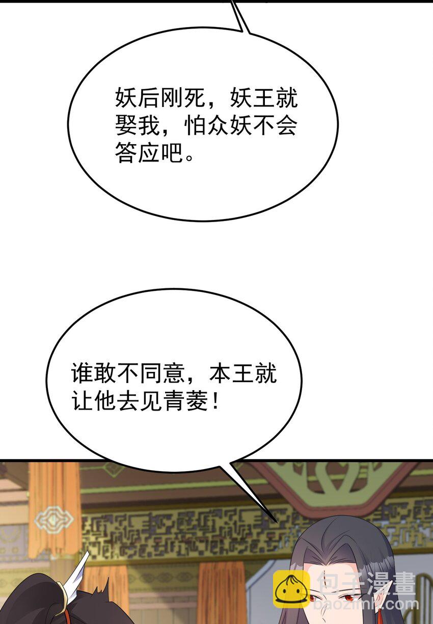 第47话 妖后卒(1/2)-第47话