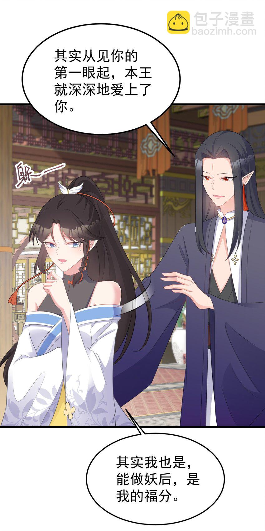 第47话 妖后卒(1/2)-第47话