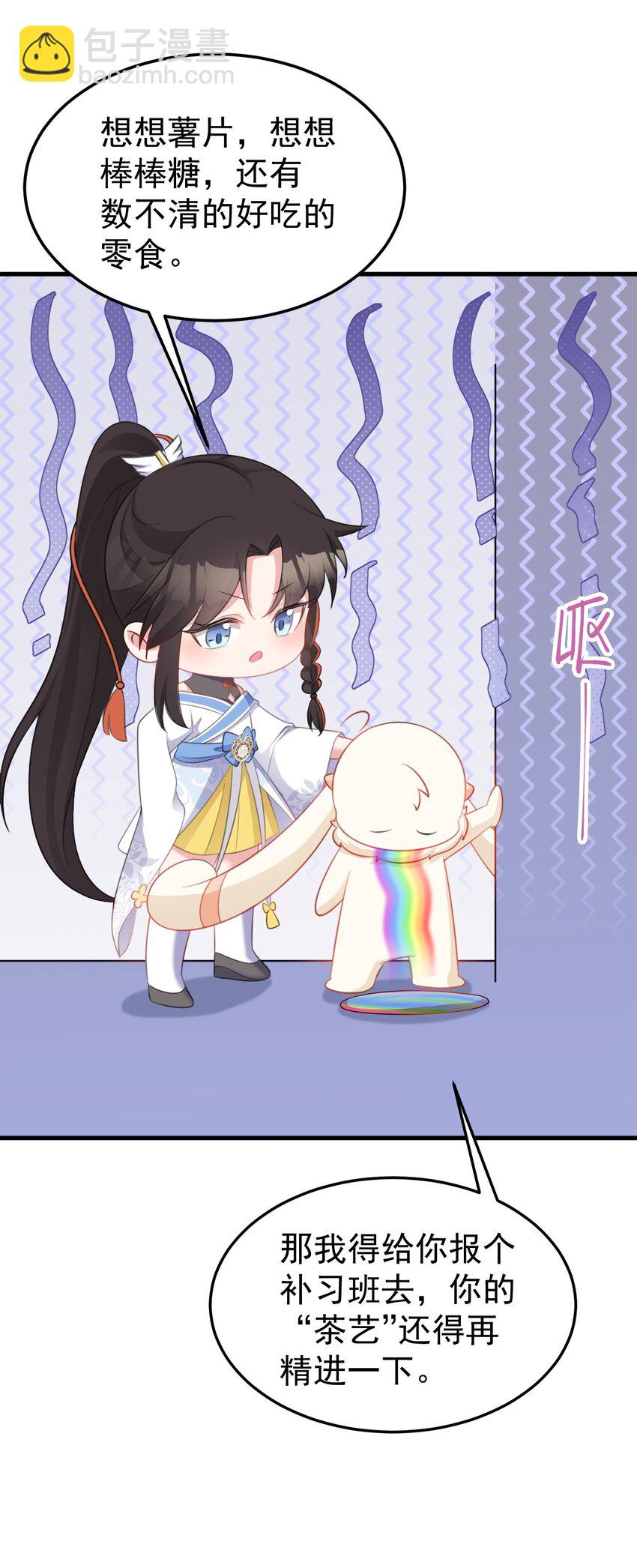 第47话 妖后卒(1/2)-第47话