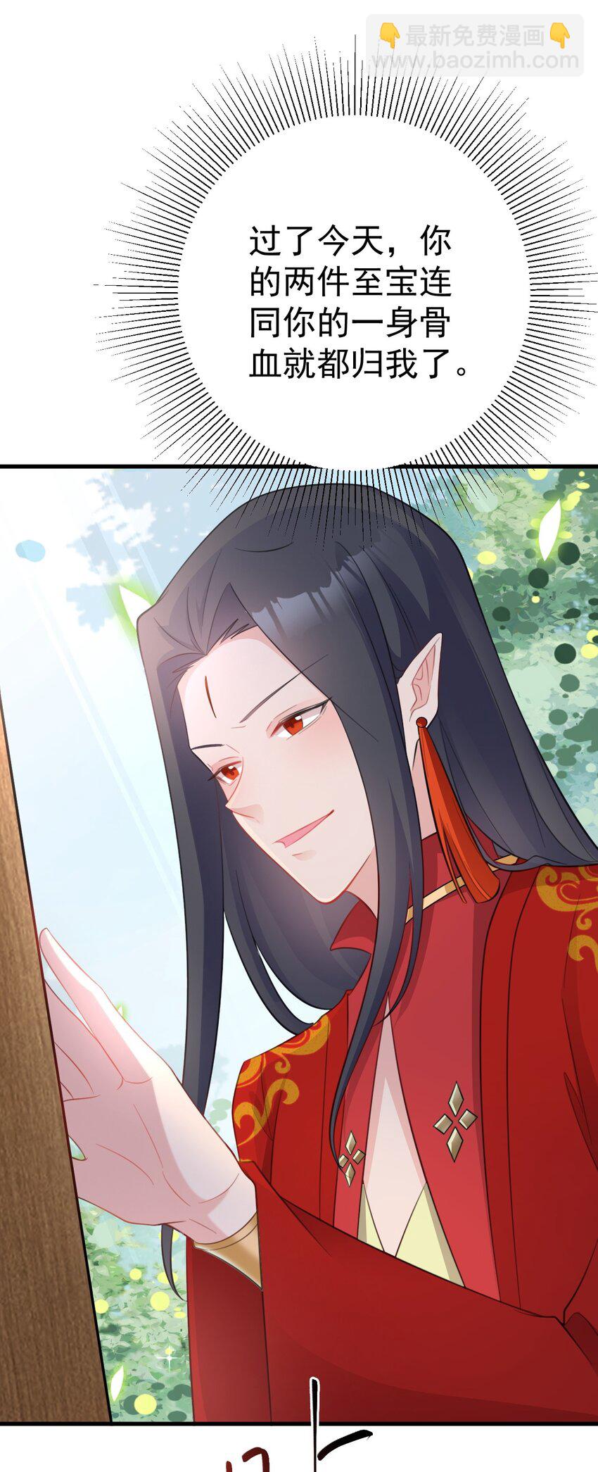 第47话 妖后卒(1/2)-第47话