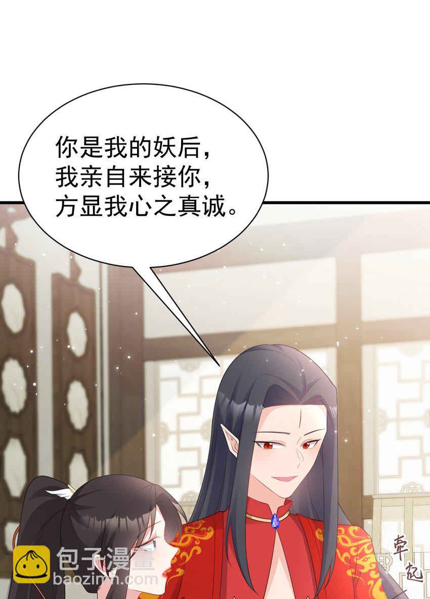 第47话 妖后卒(1/2)-第47话