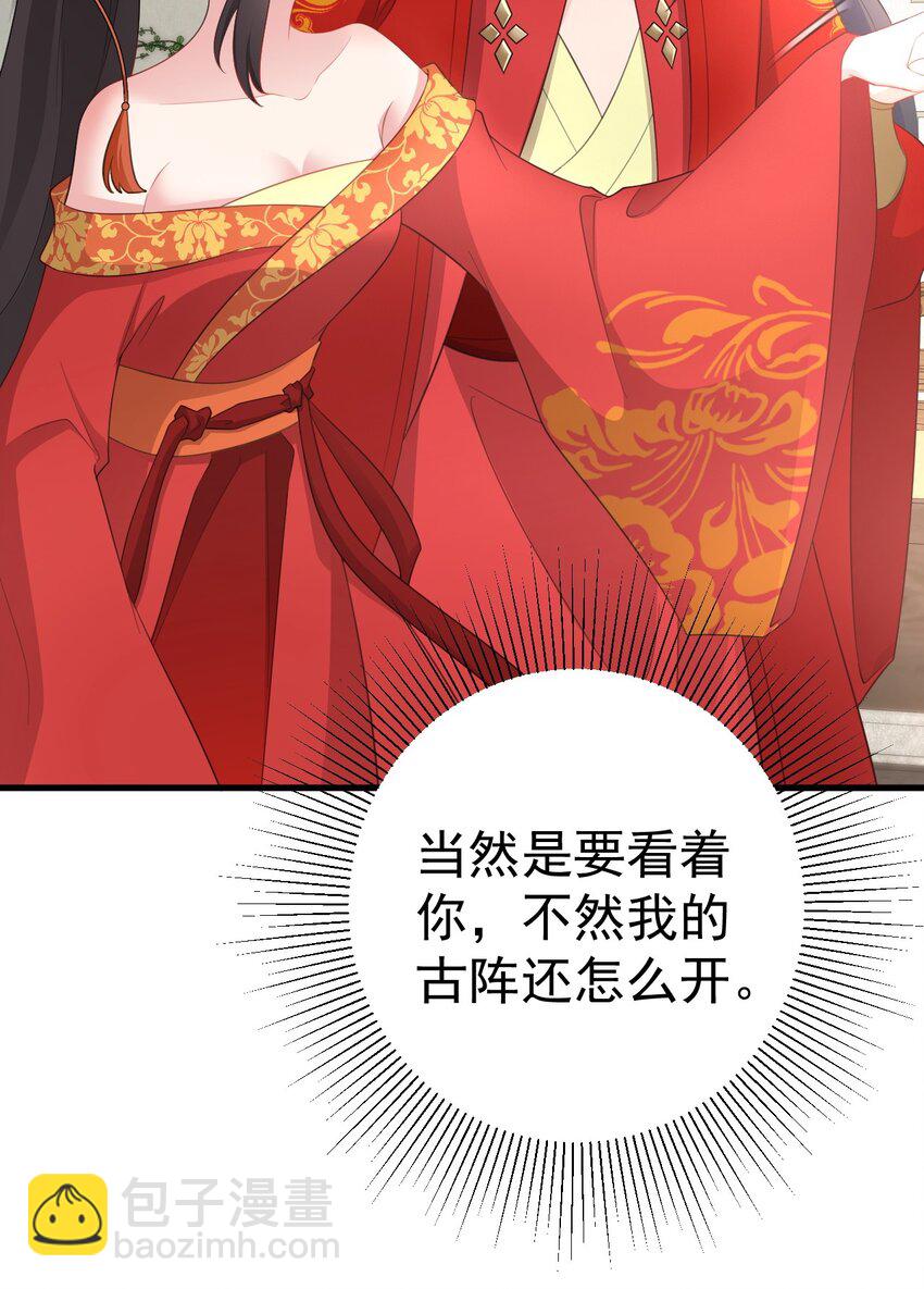 第47话 妖后卒(1/2)-第47话