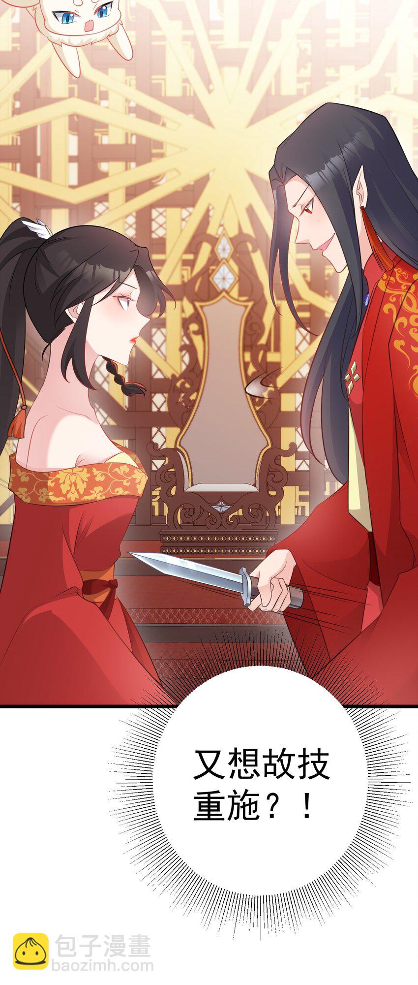 第47话 妖后卒(1/2)-第47话