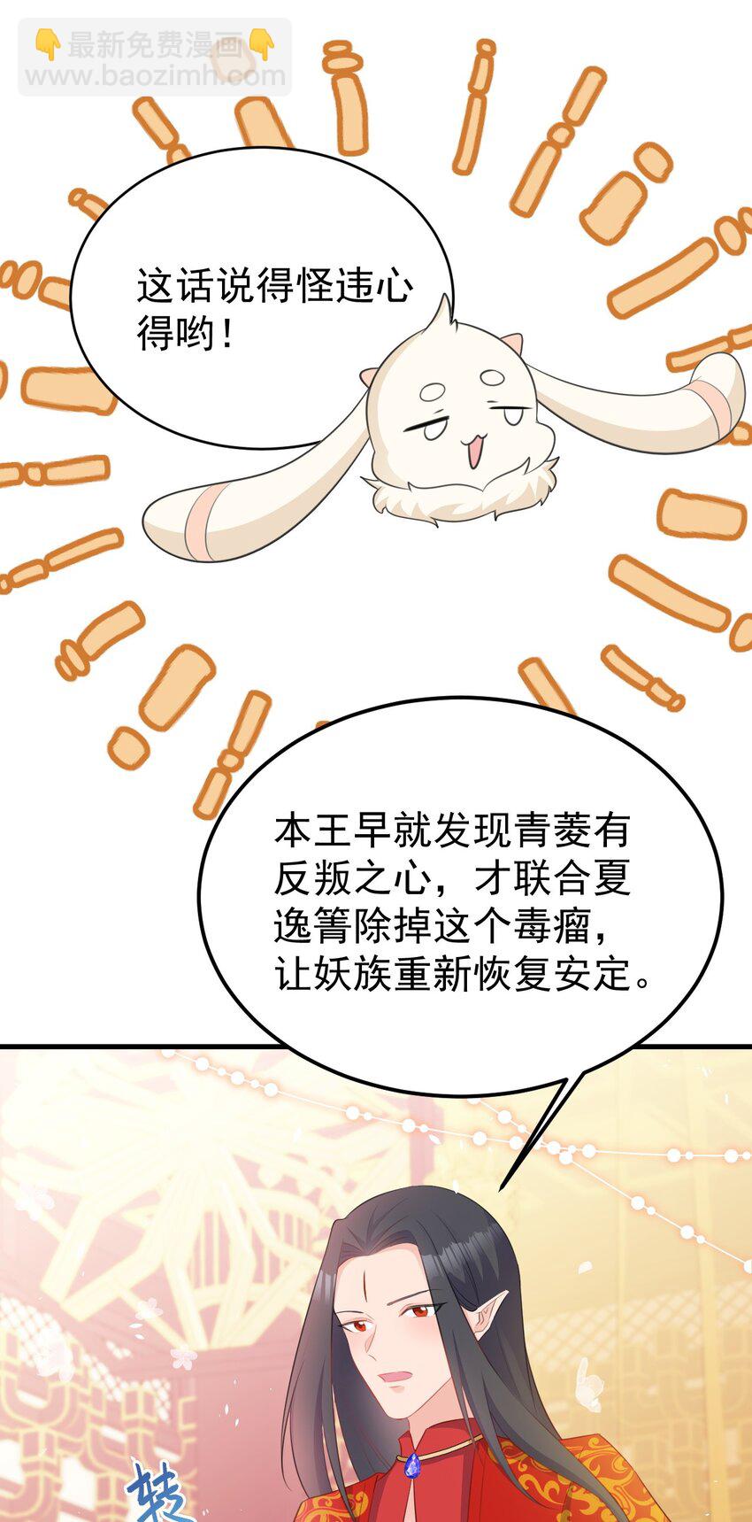 第47话 妖后卒(1/2)-第47话