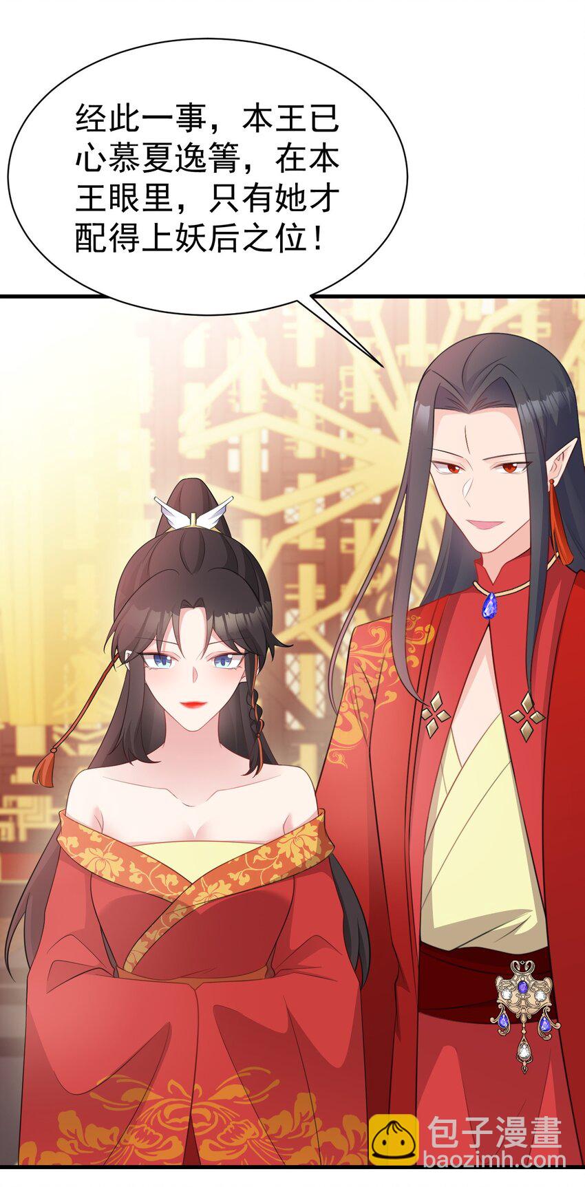 第47话 妖后卒(1/2)-第47话