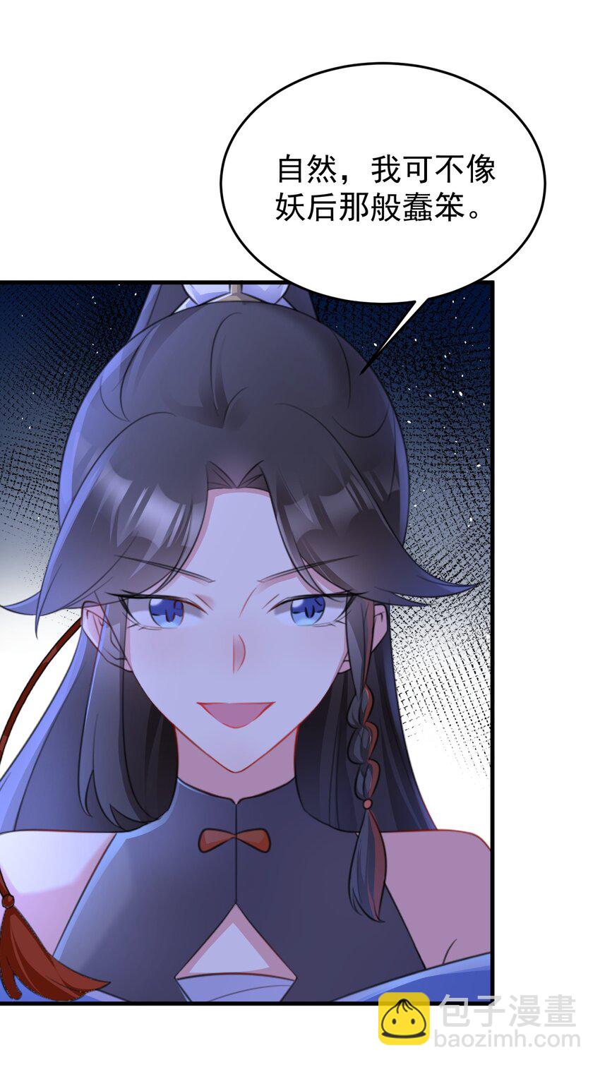 第47话 妖后卒(1/2)-第47话