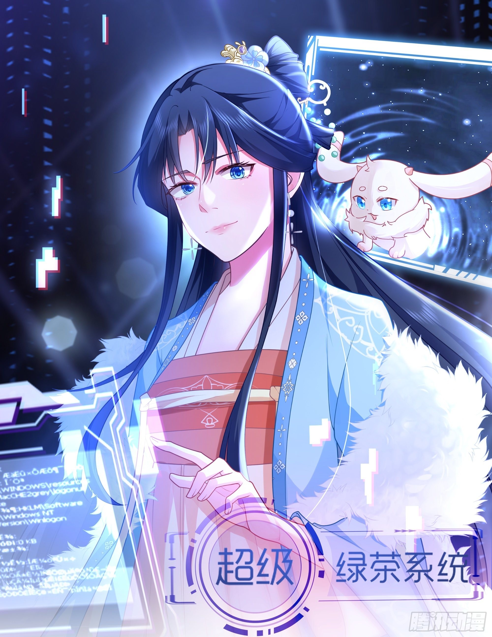 第5话  看&ldquo;茶&rdquo;表演(1/2)-第5话