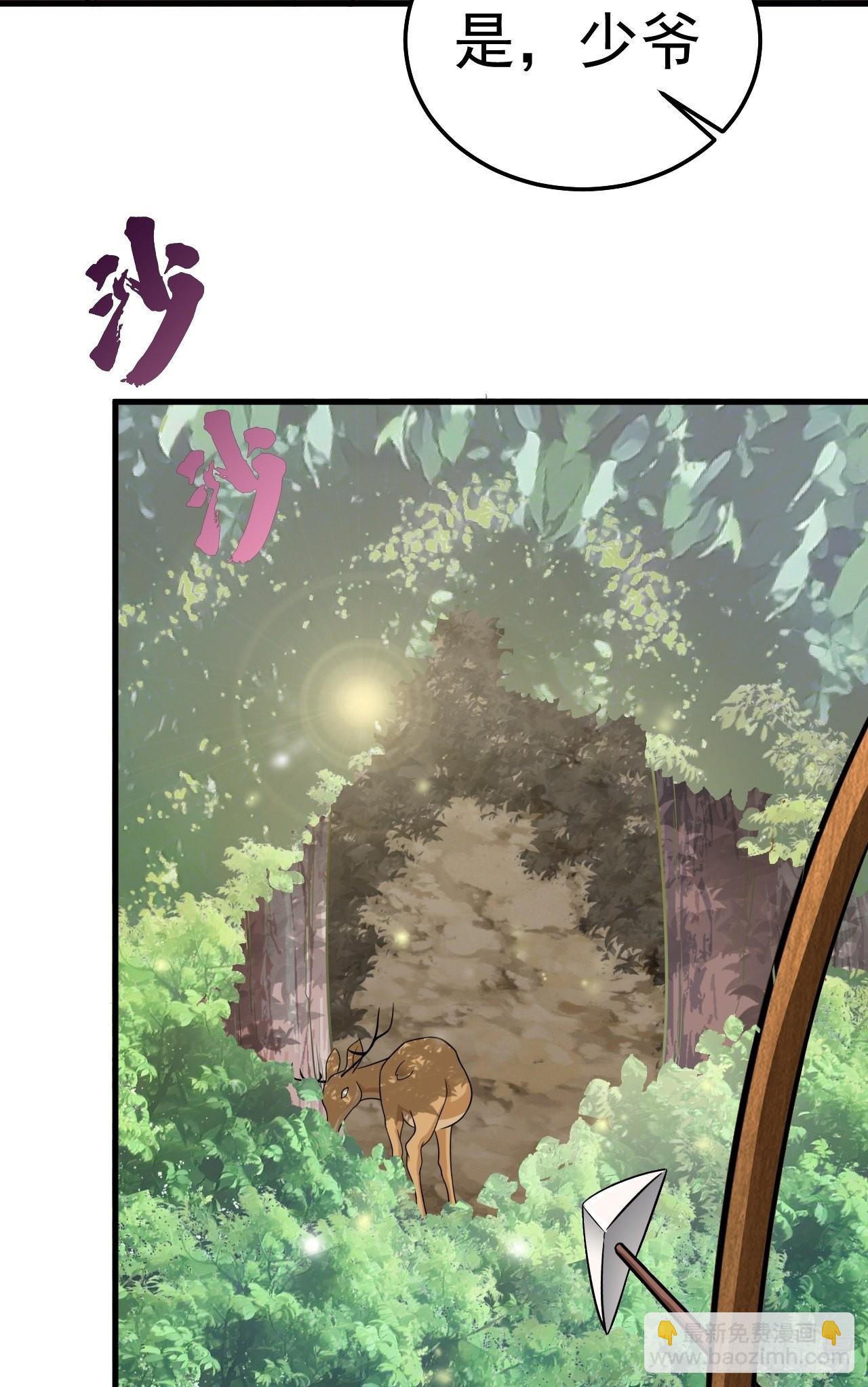 第5话  看&ldquo;茶&rdquo;表演(1/2)-第5话