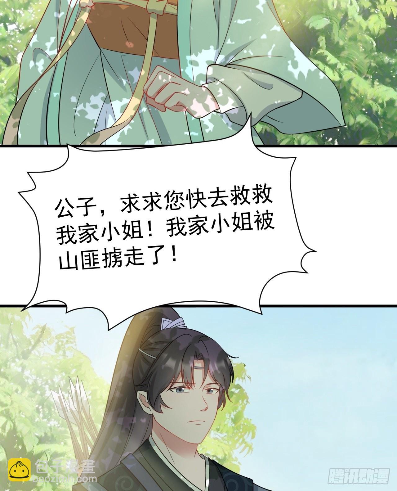 第5话  看&ldquo;茶&rdquo;表演(1/2)-第5话