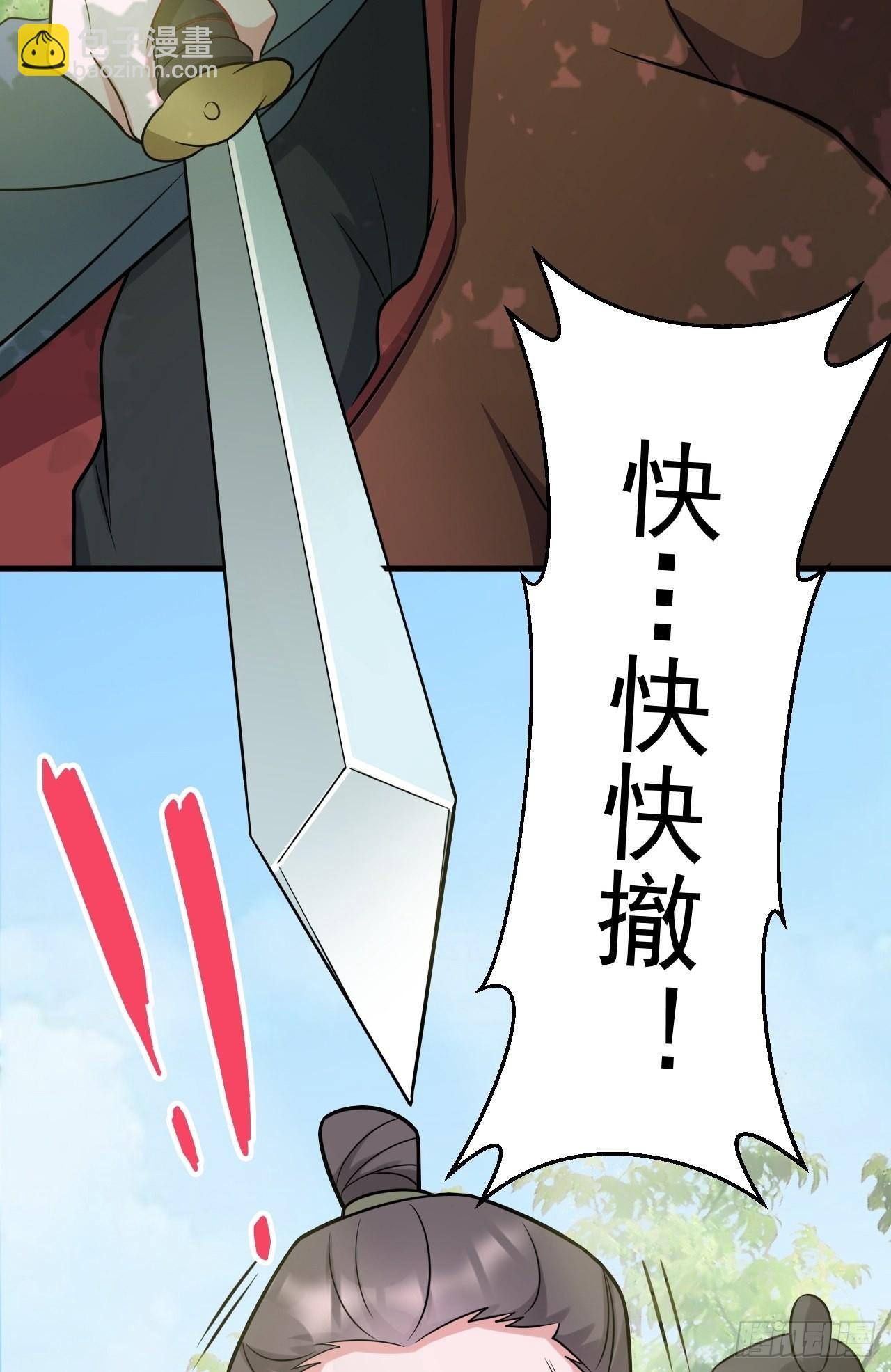 第5话  看&ldquo;茶&rdquo;表演(1/2)-第5话