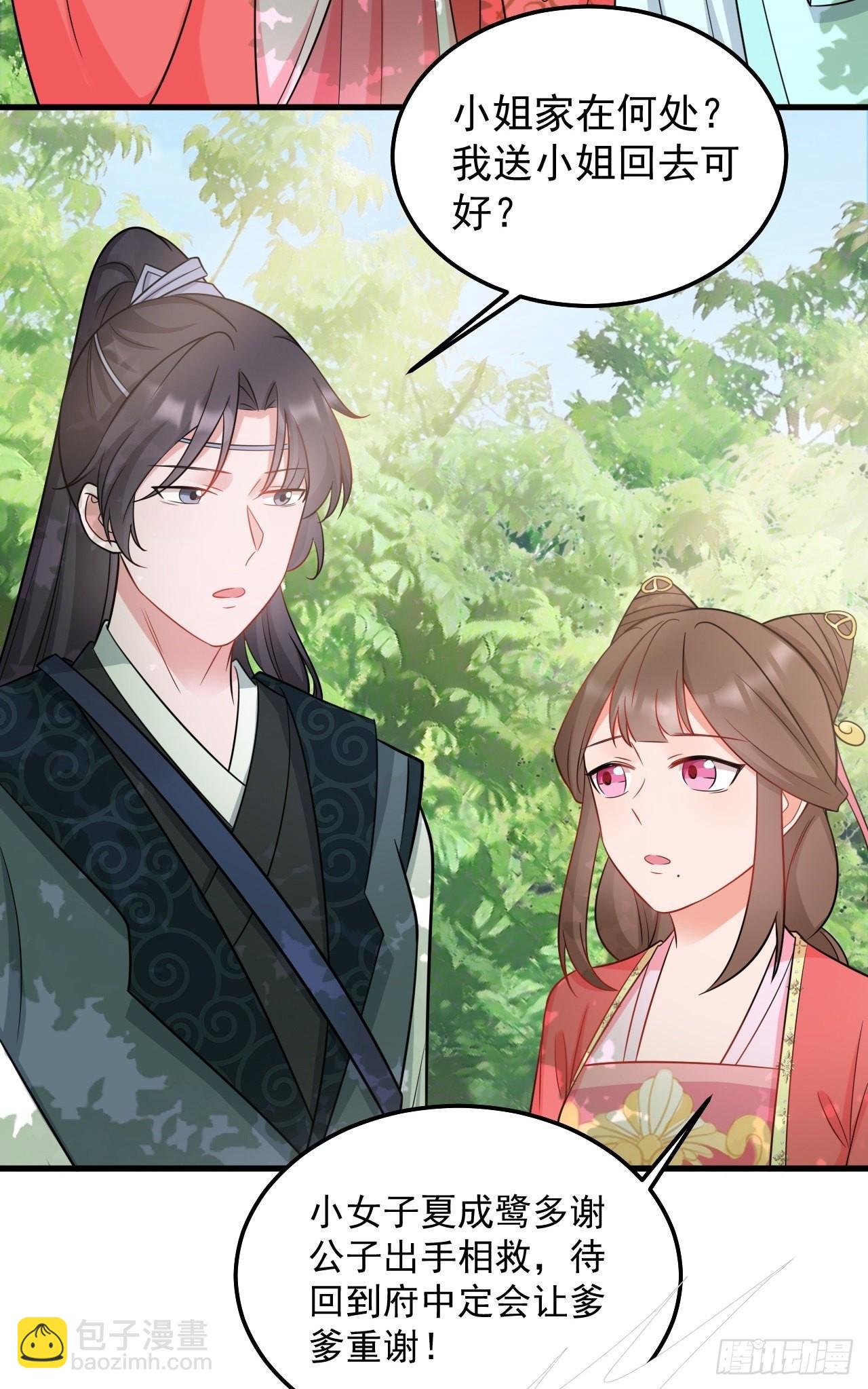 第5话  看&ldquo;茶&rdquo;表演(1/2)-第5话