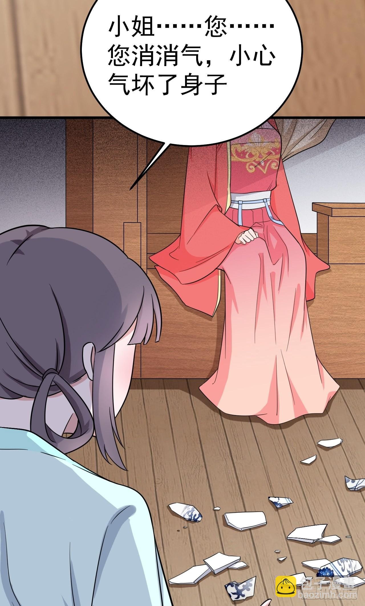 第5话  看&ldquo;茶&rdquo;表演(1/2)-第5话