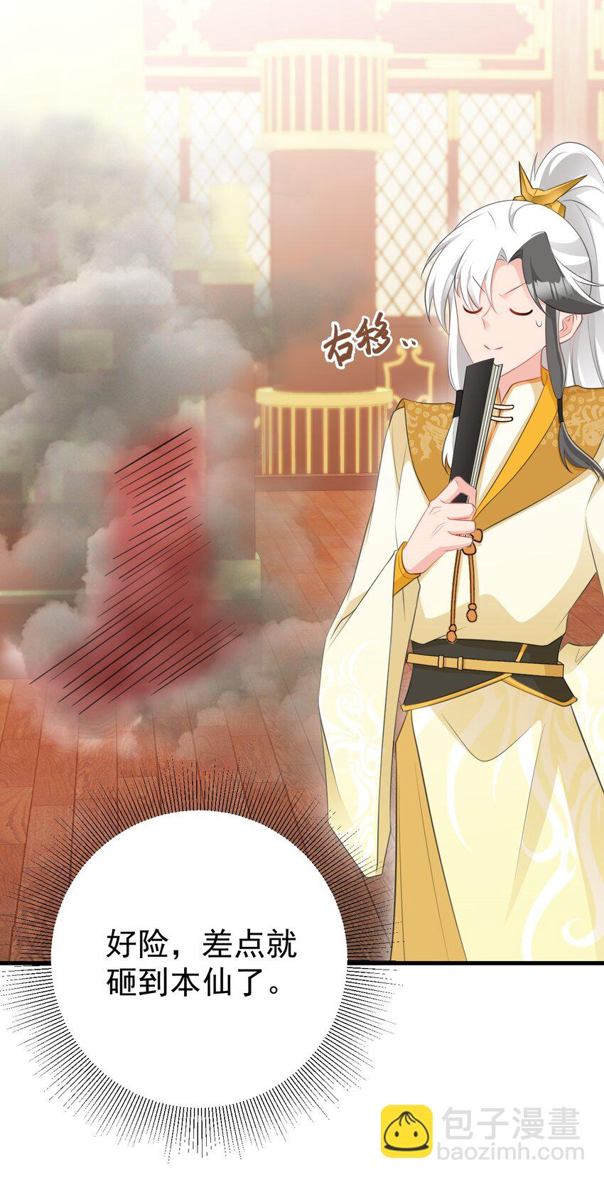 第49话 油王终下线！(1/2)-第49话