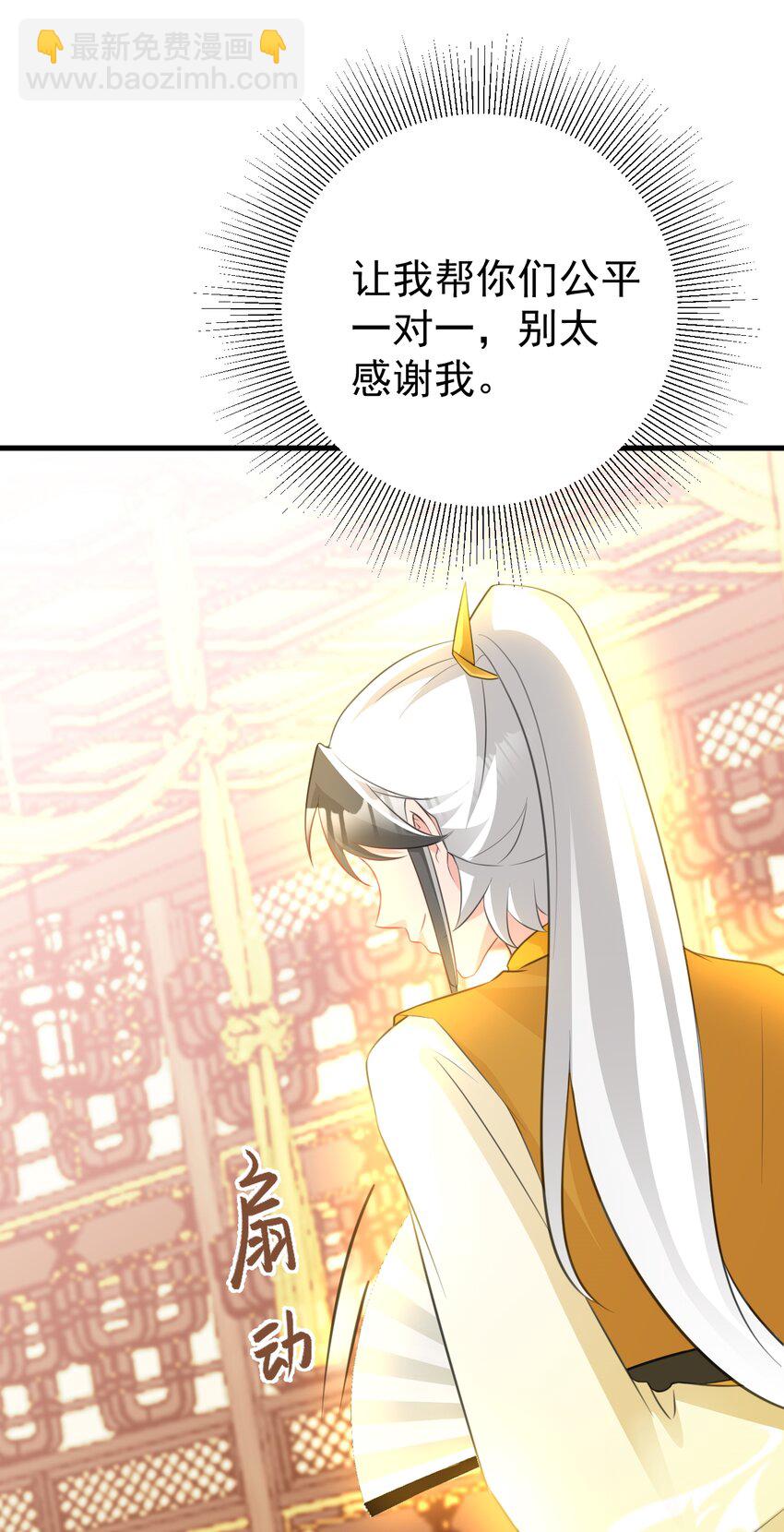 第49话 油王终下线！(1/2)-第49话