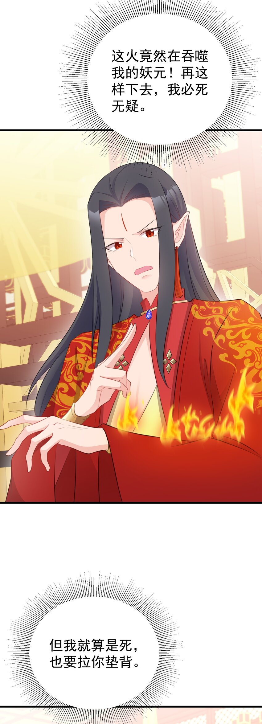 第49话 油王终下线！(1/2)-第49话