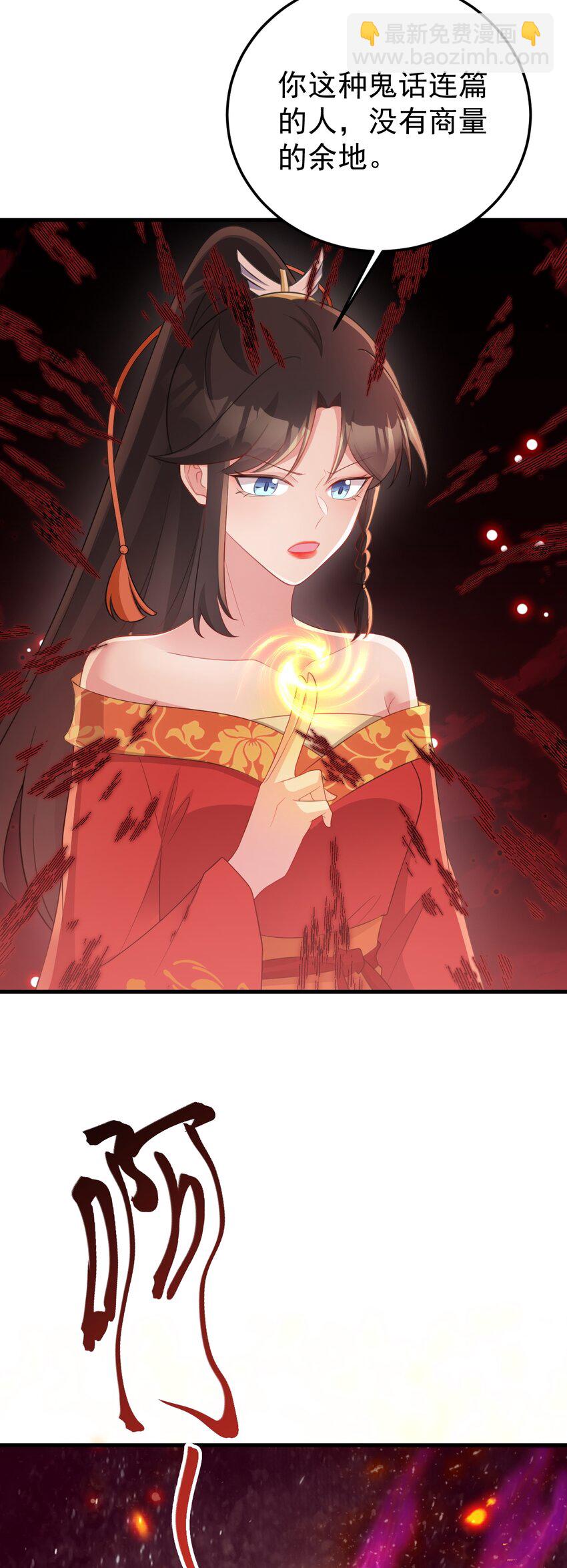 第49话 油王终下线！(1/2)-第49话