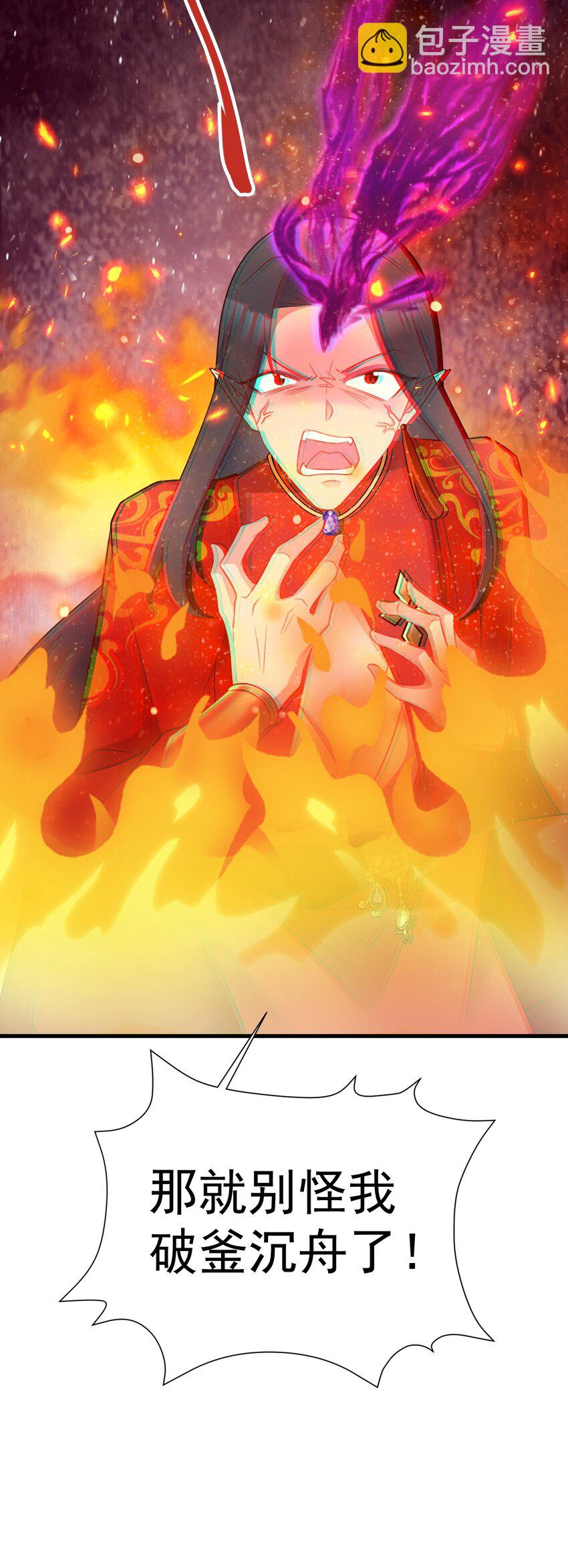 第49话 油王终下线！(1/2)-第49话