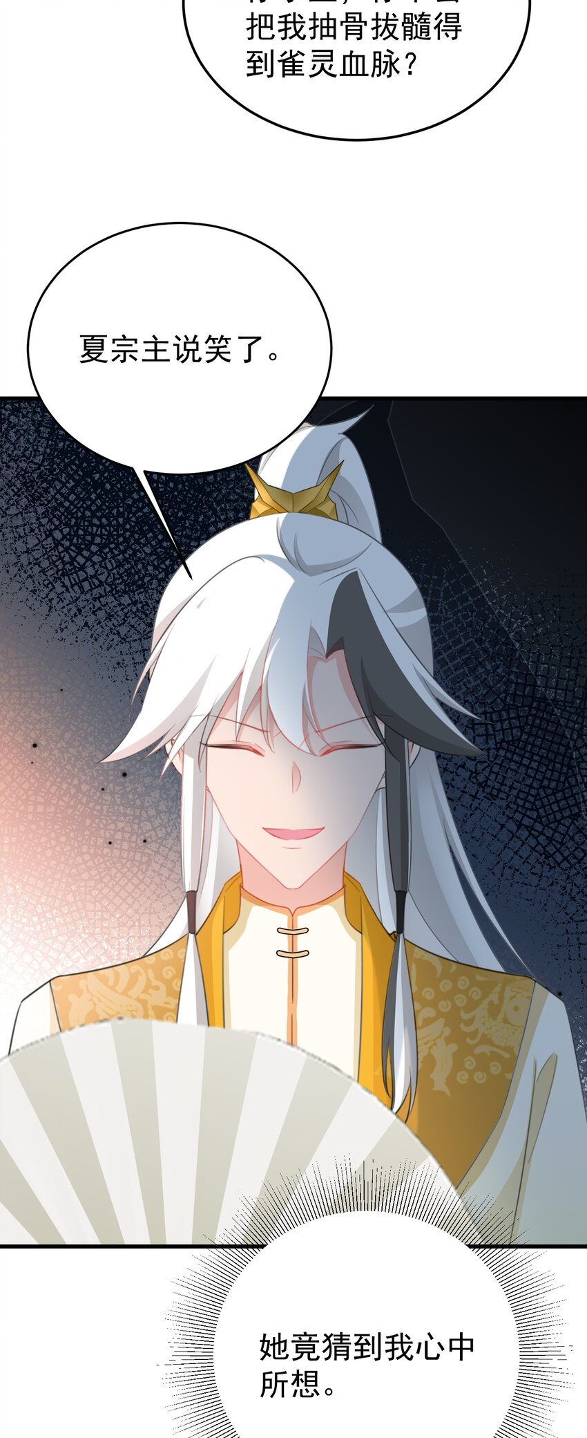 第49话 油王终下线！(1/2)-第49话